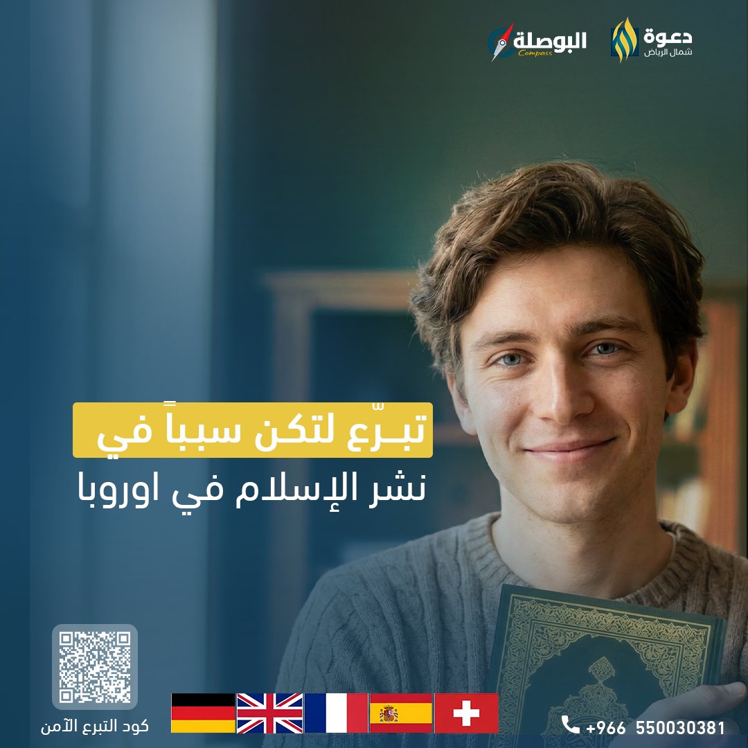 المشاريع والفرص الدعوية tweet media