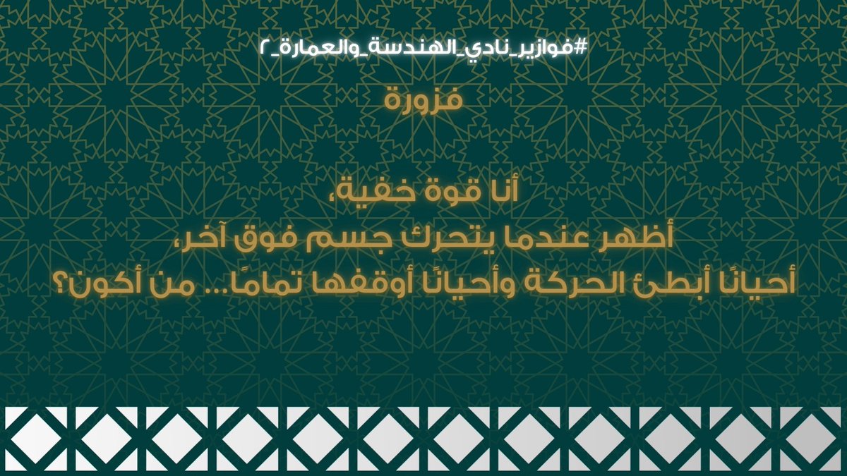 نادي الهندسة والعمارة 👷🏽 tweet media