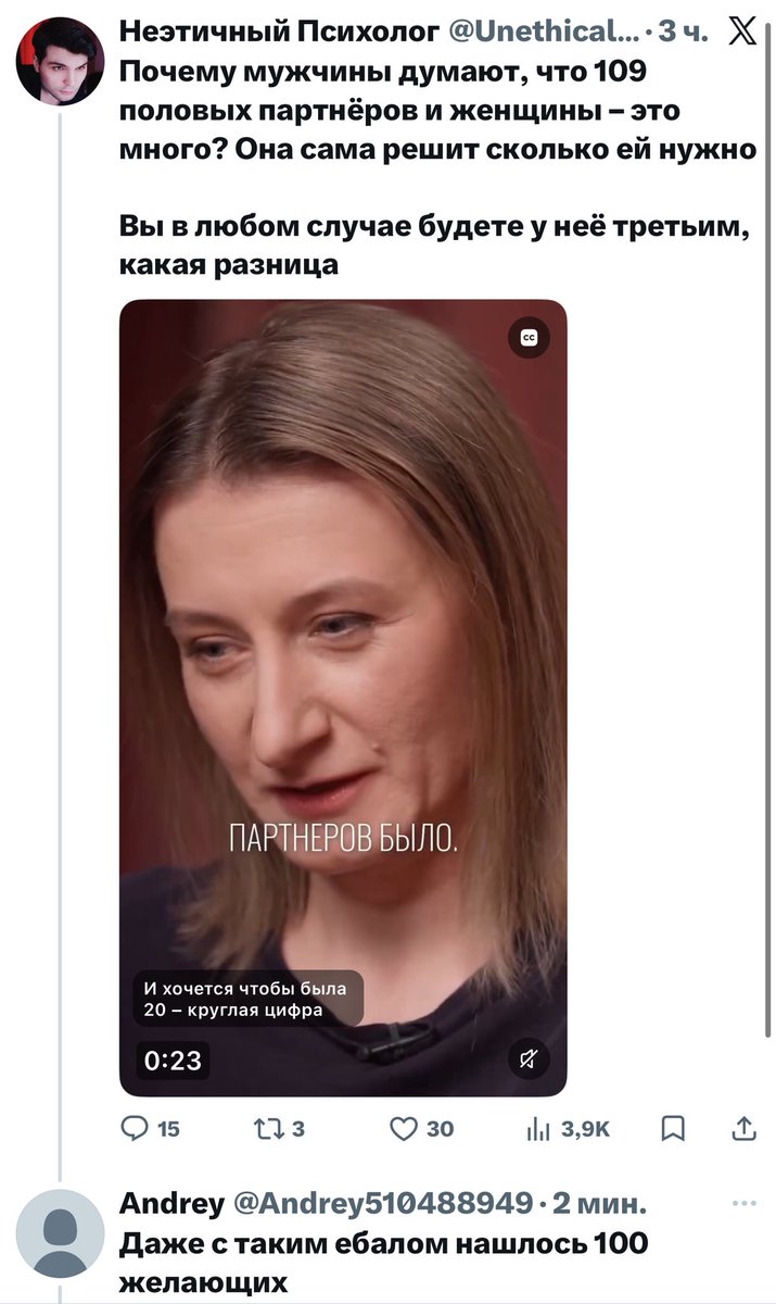 Неэтичный Психолог tweet media