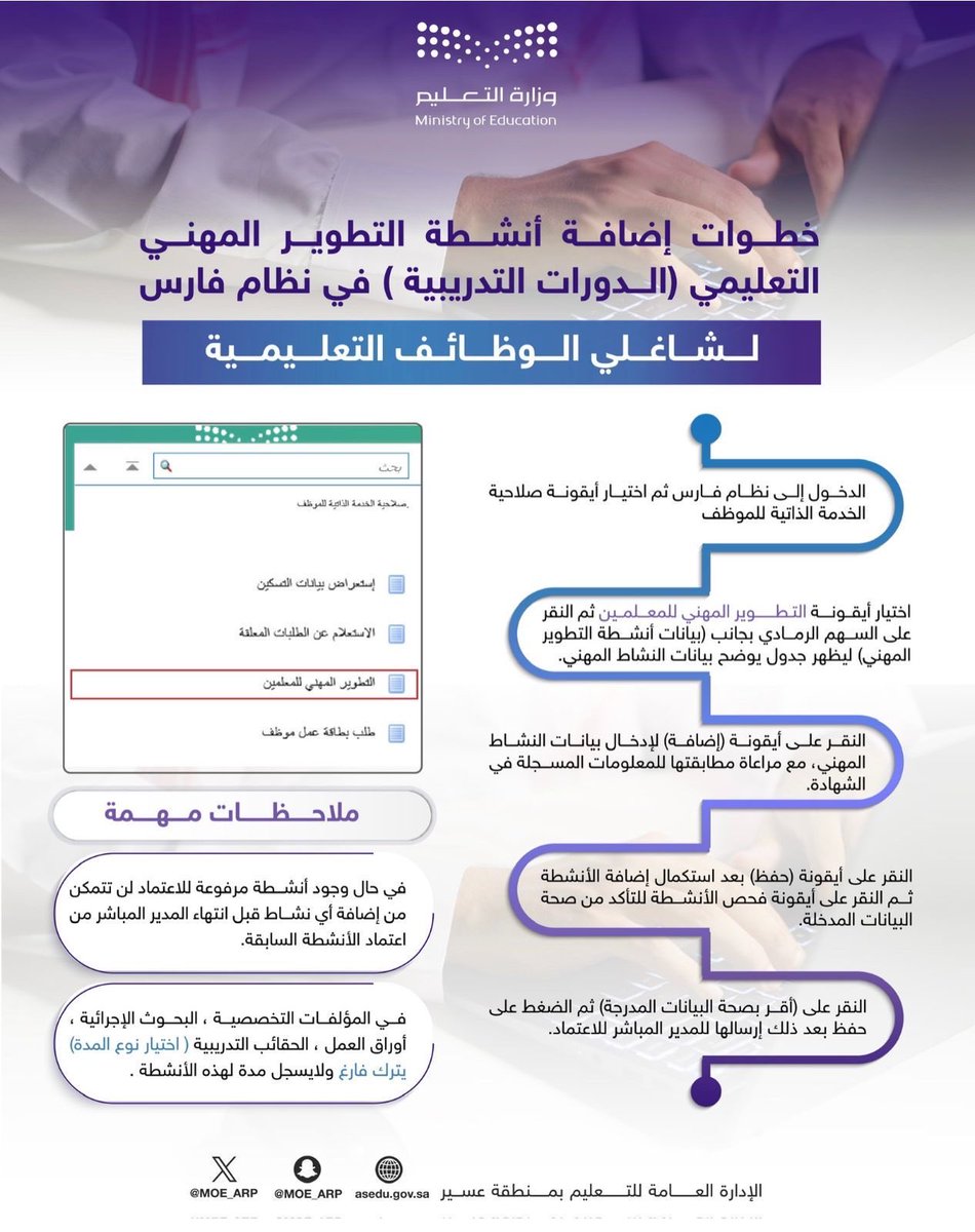 ملتقى التوجيه الطلابي tweet media