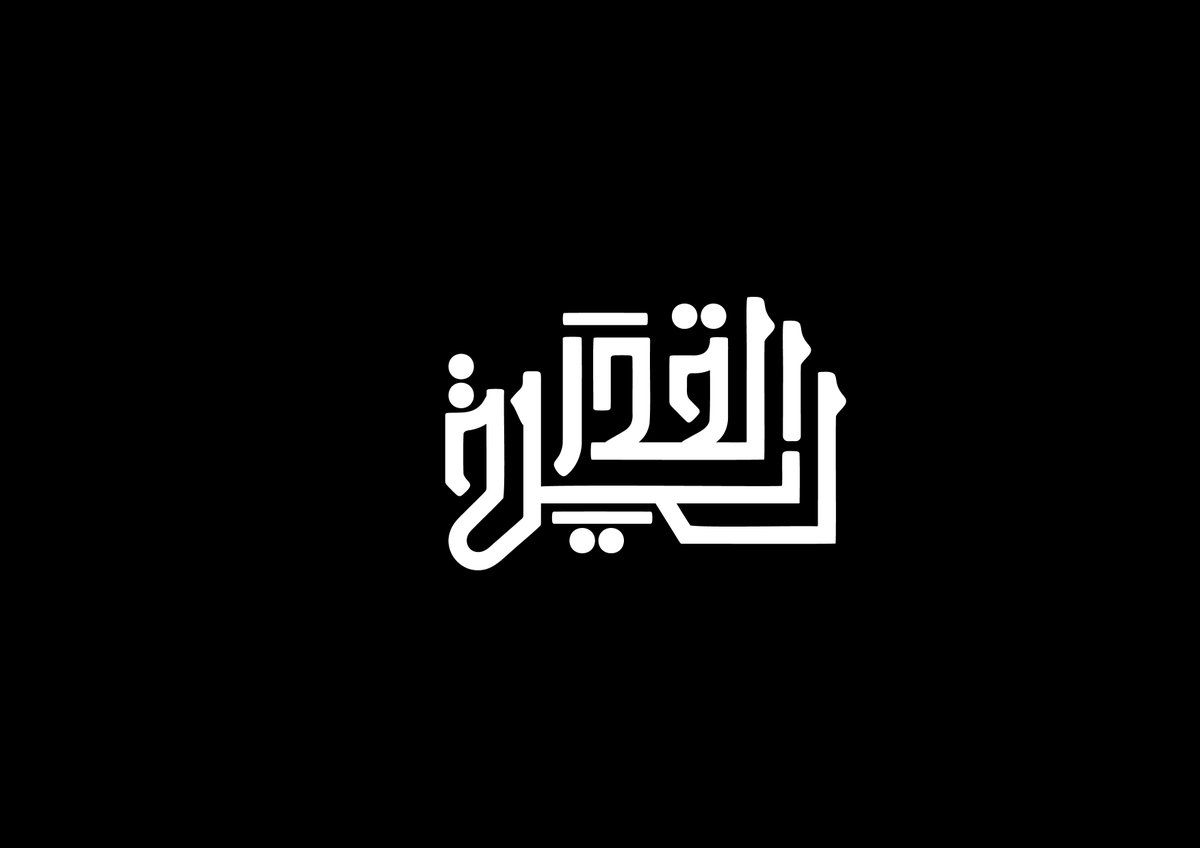 محسن الصعيدى (@mohssensaidy) on Twitter photo 