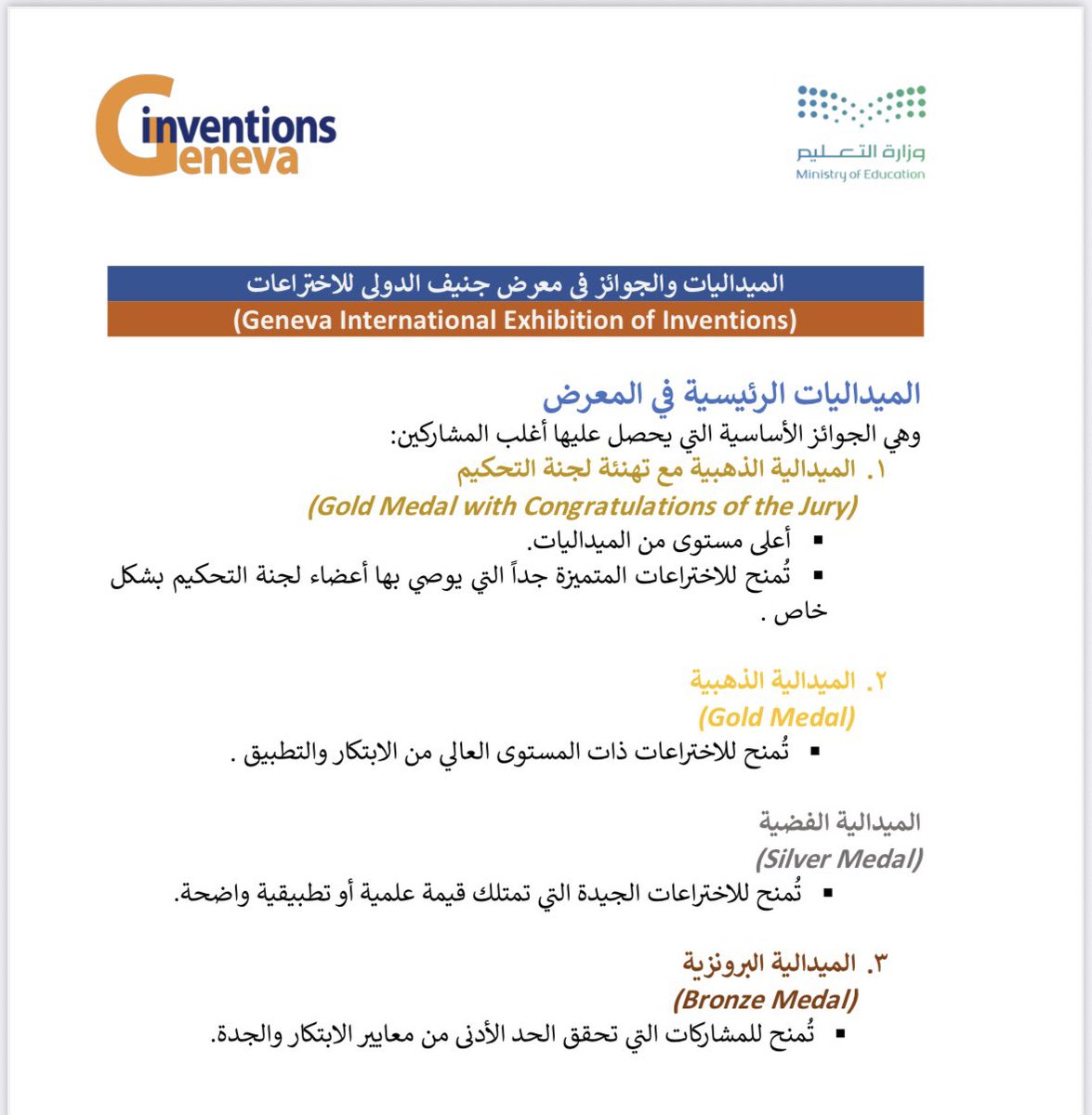 Abdullah Al Faraj tweet media