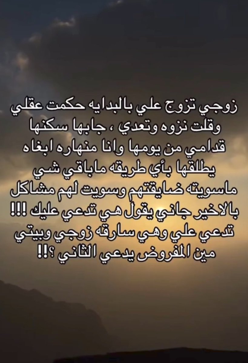 مين المظلوم ومين الظالم؟؟؟ 🤔