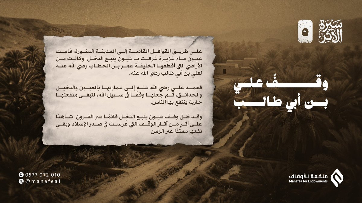 منفعة للأوقاف tweet media