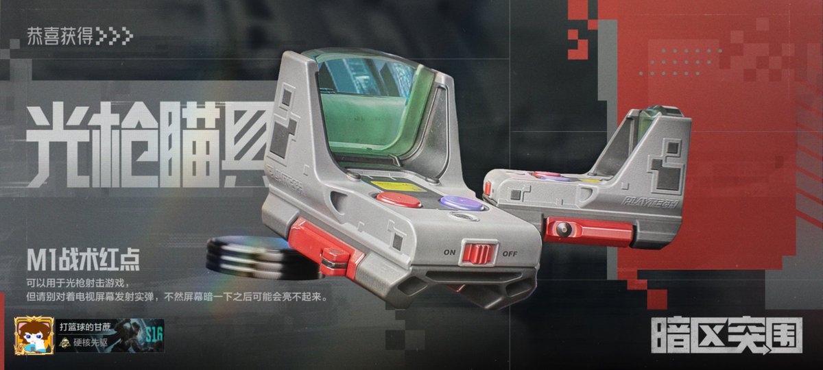 gnzh515708's tweet photo. 拿下拿下，第一款金皮M1红点，实战用起来非常的舒服，建议无脑入 https://t.co/SaqqHbySfy