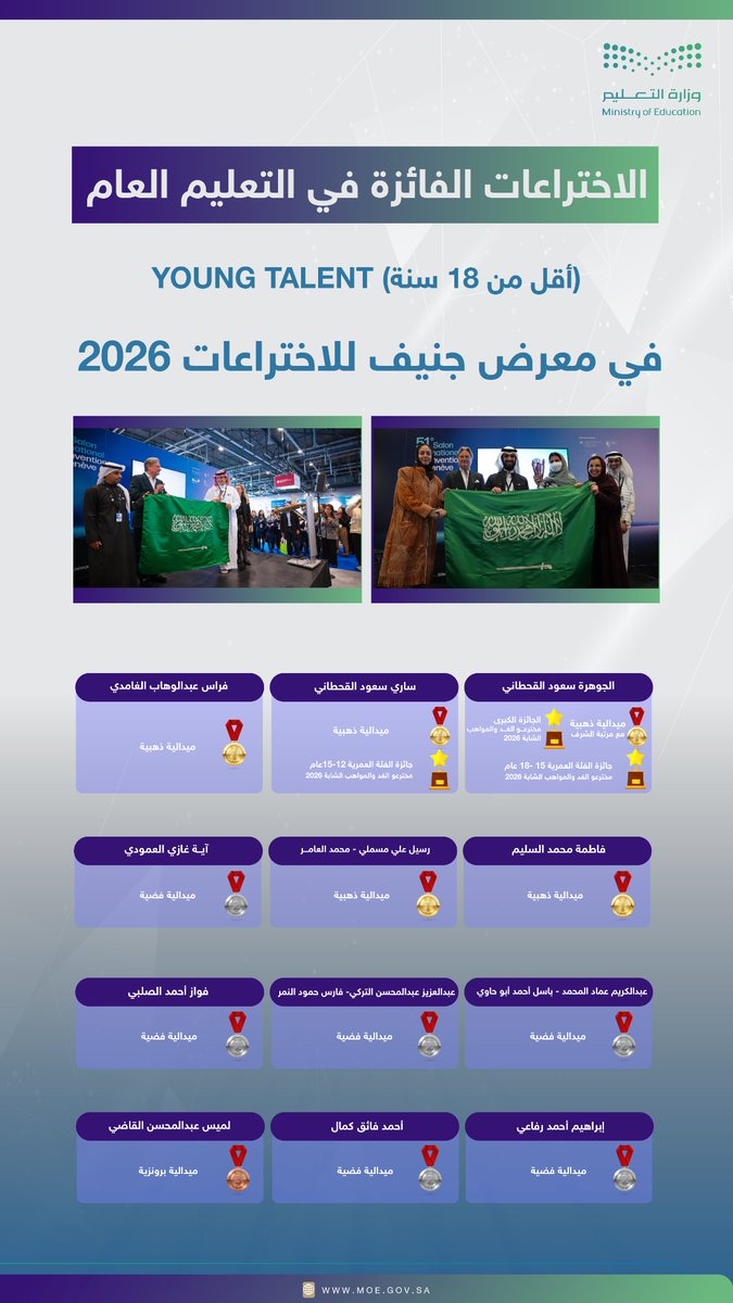 وزارة التعليم tweet media