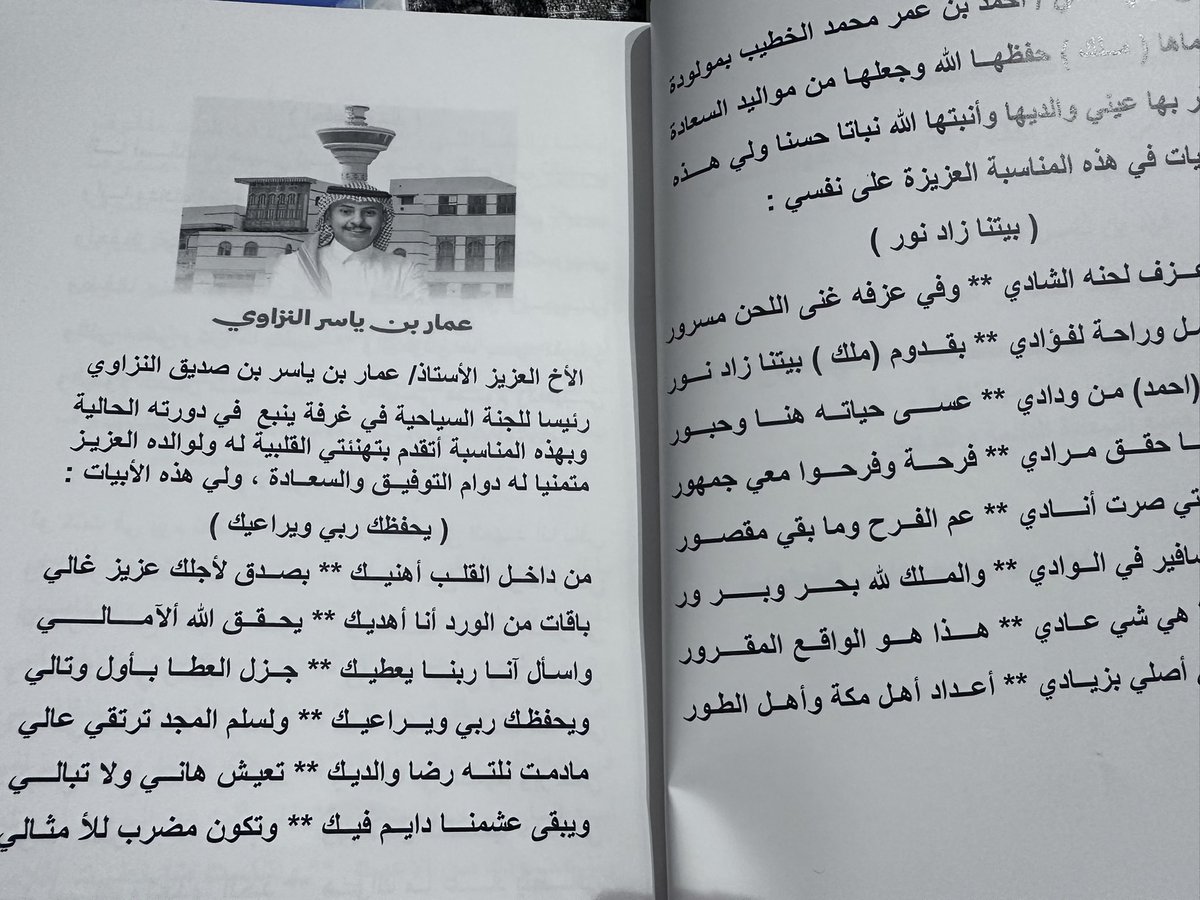 الأخ العزيز والزميل الشاعر المبدع الأستاذ عمر محمد حامد الخطيب،
كل الشكر والتقدير على إهدائك الكريم لهذه المجموعة من  دواوينك الشعرية الرائعة في هذه الليلة الفضيلة. أسعدتني كثيرًا هذه اللفتة الجميلة، وأعتز بهذه الهدية القيّمة التي تستحق الشكر والتقدير.
دمت مبدعًا ومتألقًا دائمًا.