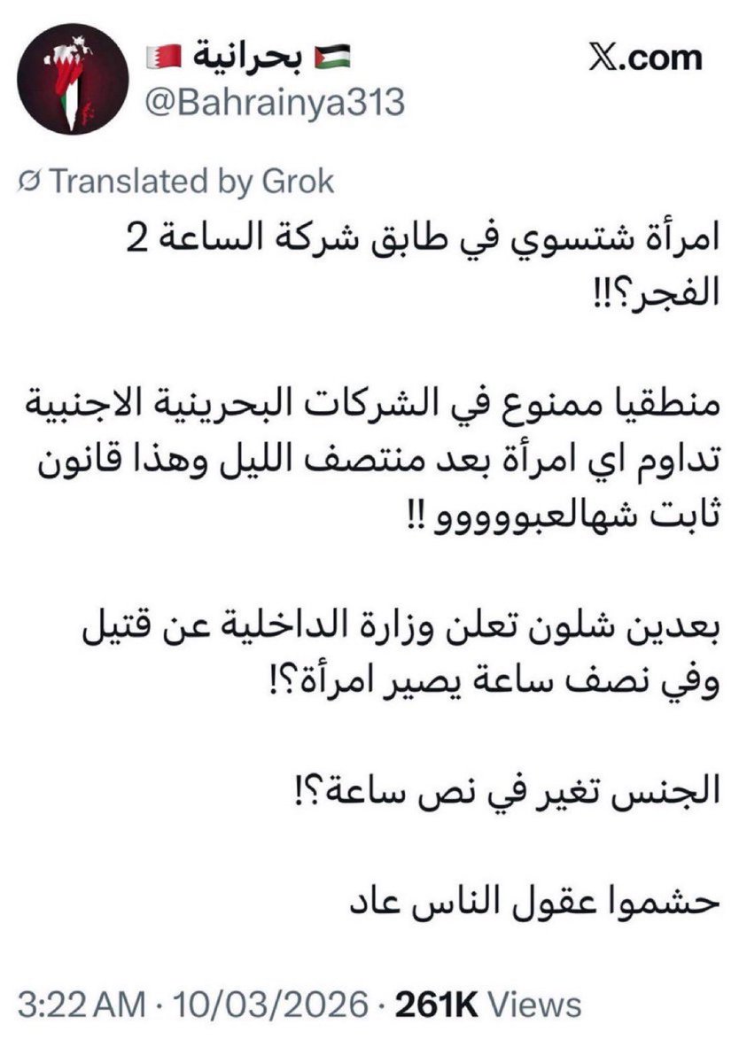 dal00l86's tweet photo. لك ان تتخيل ان المدعوة بدور عبدالحميد صاحبة حساب " بحرانية "

 تقول (( مايحلى الفطور من غير صوت الصواريخ على البحرين )) الي عزتها ورزتها وخلتها تلبس وتاكل وتشرب وتاخذ بيت وسياره وحياه كريمه ❗️ 

وتطعن بشرف البنت الشهيده الي توفت بالبحرين ❗️ 

إلى مزبلة التاريخ ياخاينه يامنحطه https://t.co/KIds8JBjxY
