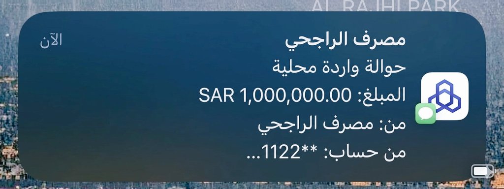 تم التحويل بنجاح✅
مبروك عليك مبلغ1.000,000.00 ريال سعودي سحب قوي ع 1.000,000.00 ريال💸لـ3فائزين+ 5(Apple iPhona1  17Pro)
الاول:400.000ريال
الثاني:350.000ريال
الثالث:25٪250.000ريال

شروط تابعني+رتويت واكتب تم
ورسل اسمك ورقم جوالك على الخاص
سوف يتم الاختيار عشوائي 
#الهلال_الفتح