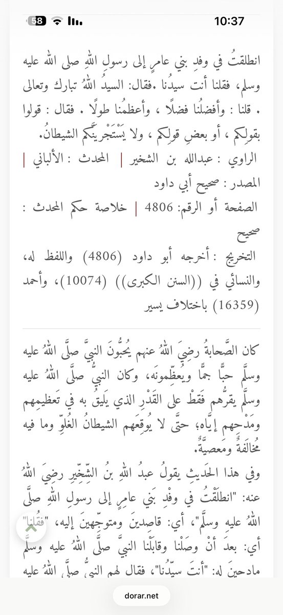 khashop's tweet photo. @micros_com @Cosmos_politic @ArabiBoMohammed اعرف انها تسمية تشريفية ومنتشرة حتى عند السنة وهم بذلك خالفوا سنة رسول الله ﷺ لانه  نفسه نهر الرجل الذي قال له ياسيدنا 
يعني انا طبيعي اقول للهاشمي: انعم واكرم نسبك شريف وكريم لكنها ممجوجة منه ان يقول انا شريف انا سيد لقد تحولت لطبقية وتنفع واستغلال عاطفة العامة حتى العجم ادعوه https://t.co/OaAmy7kj6z