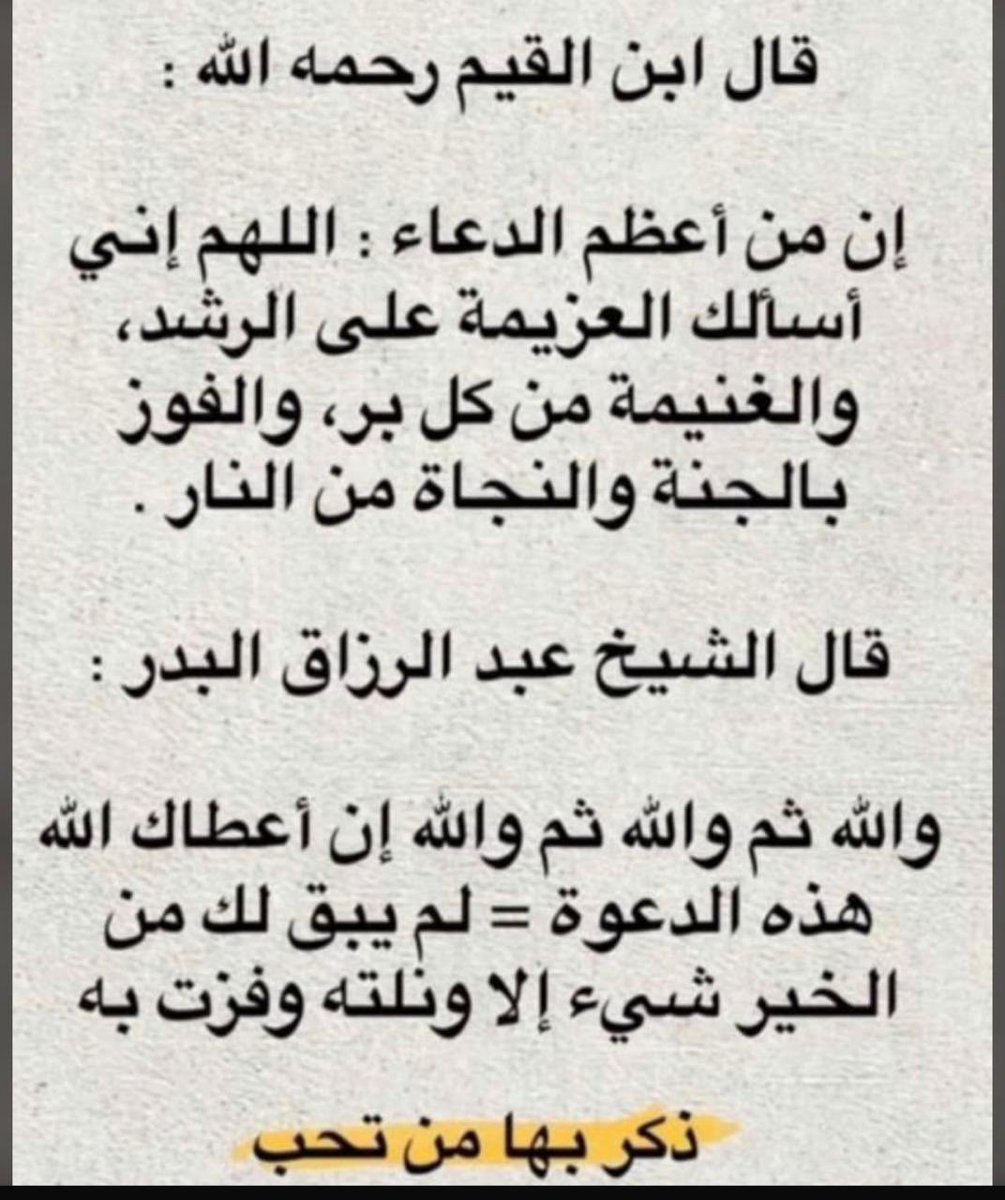 موعـظـة (@mawethah) on Twitter photo 