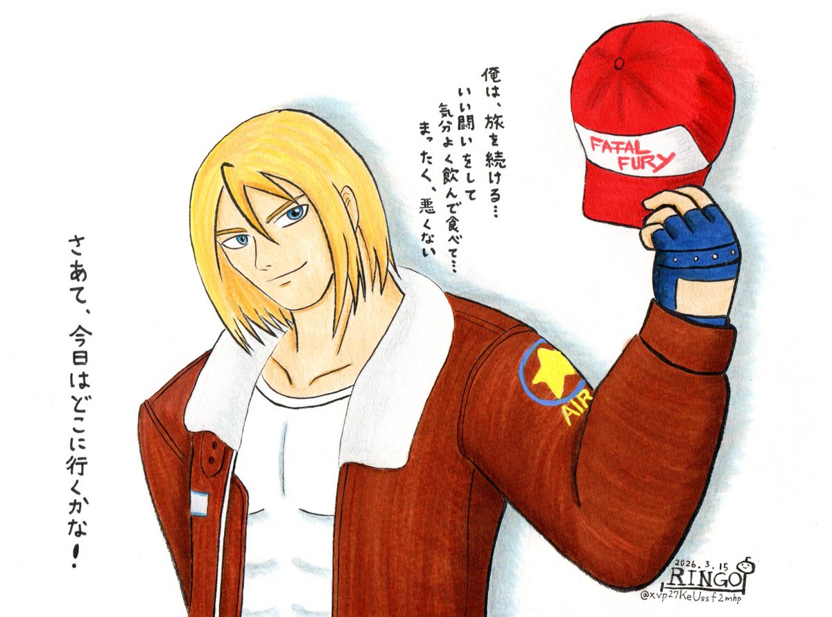 餓狼伝説シリーズより テリー・ボガード
テリーさん、お誕生日おめでとう🎉
スマブラ参戦したおかげで"KOFG"・"KOFシリーズ"・"餓狼伝説シリーズ"が大好きになったのは勿論、格闘ゲームの面白さと楽しさに目覚めました✨️
ずっと大好きです😊
#テリー・ボガード生誕祭2026