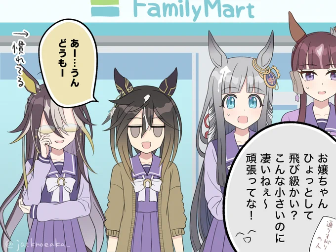 ファミマコラボ

一番年長なのに一番年下だと思われそう 