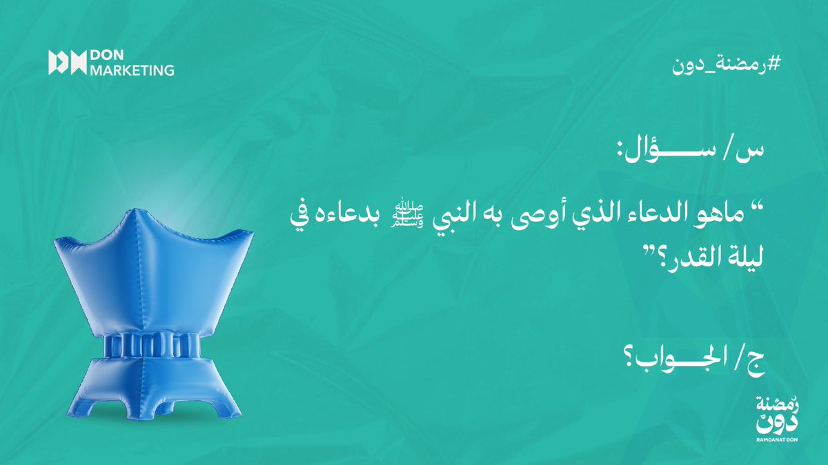 دون للتسويق tweet media
