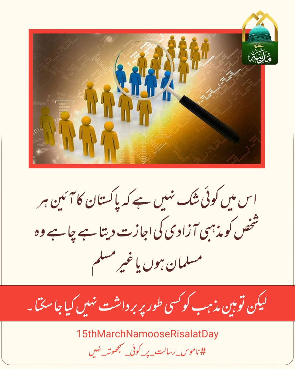 Rise of Hope Pakistan tweet media