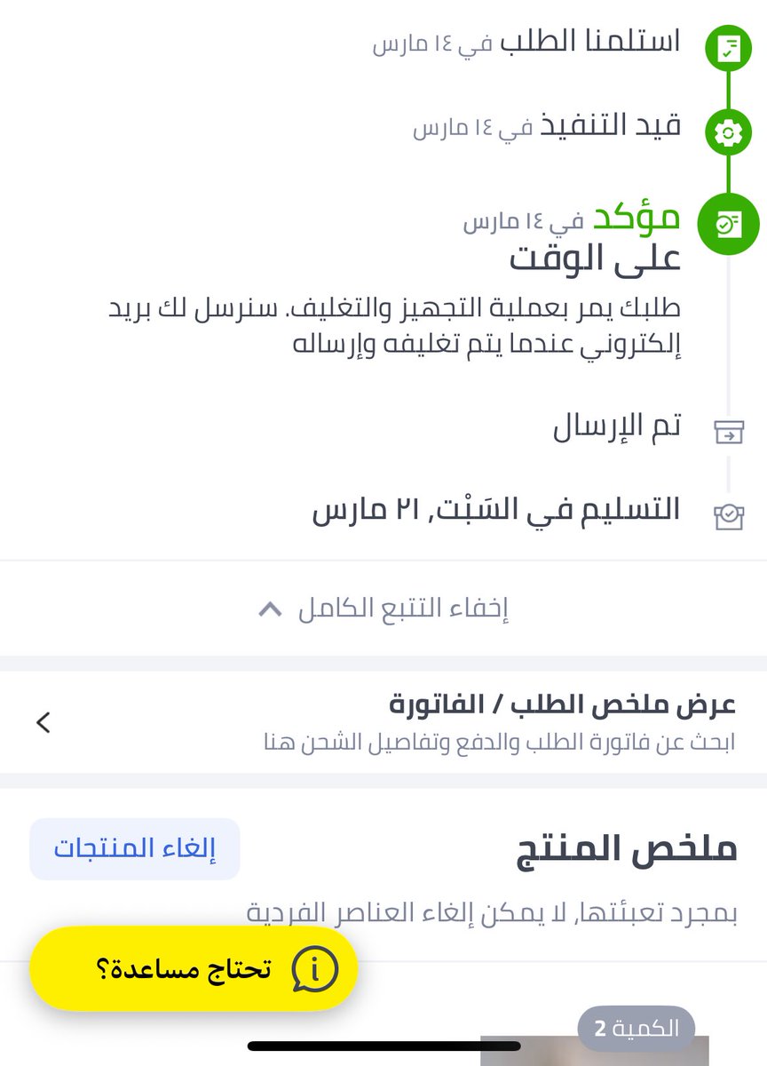 سلطانة صالح tweet media