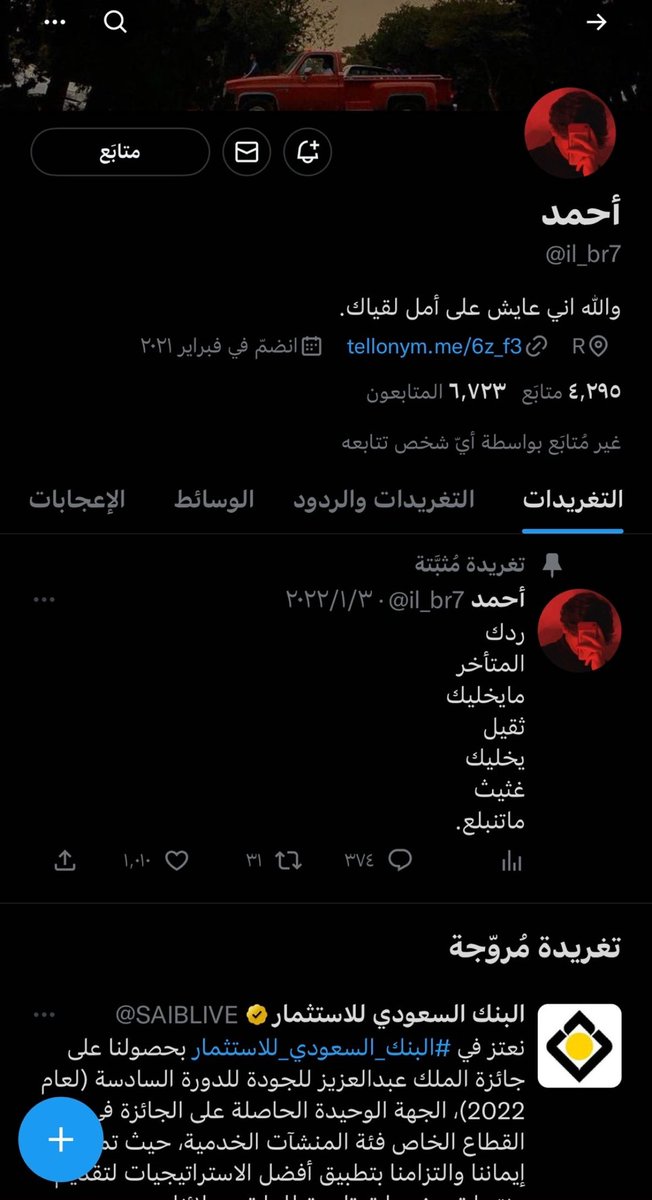 مسىحدم حدىد tweet media