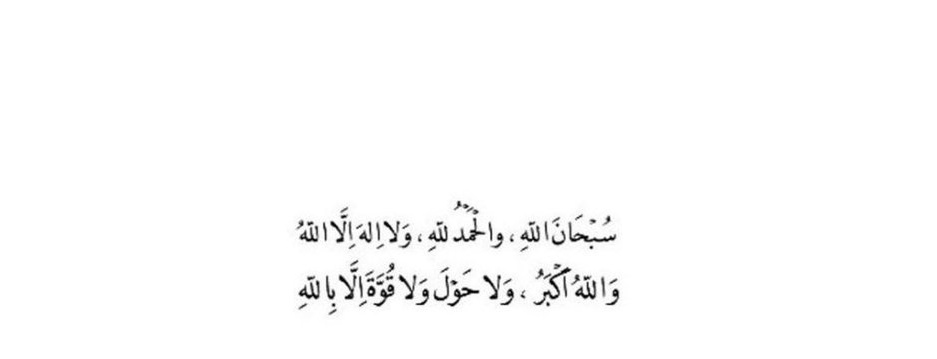 ذكر قليل، أجر عظيم ❣️