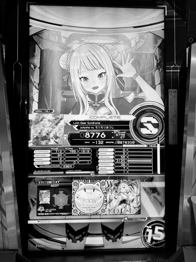 19S追加と一発新規とまた俺