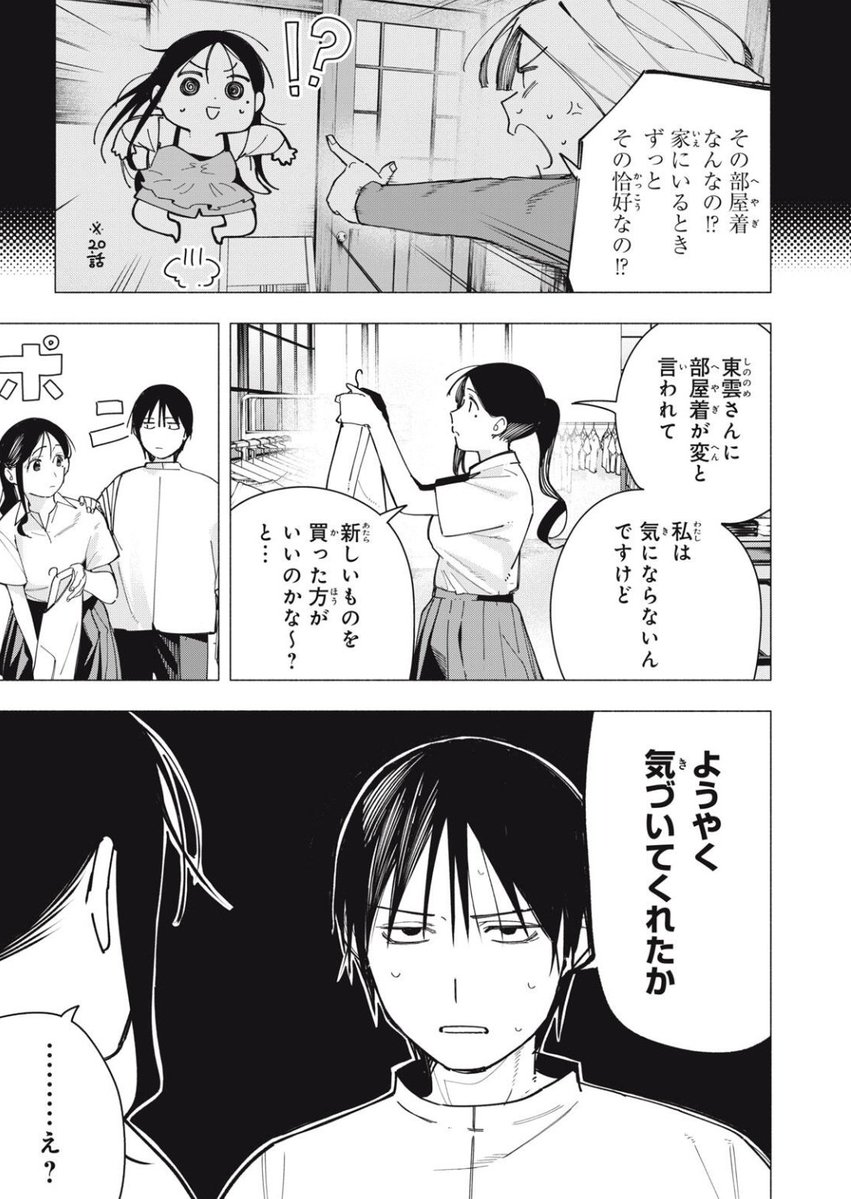 HamelnFilgaia's tweet photo. これは小説でも漫画でもアニメでも言えることなんですが、『間』が上手い人は割とどんな展開を描いても面白い
『間の取り方』は基本にして奥義だと思います
間の取り方を指南してる本とかがあんまないことだけはちょっとネックかも

屋根の下のアルテミス　【第39話】背伸び
https://t.co/KckOsxUYNe https://t.co/wiV4R55pxc