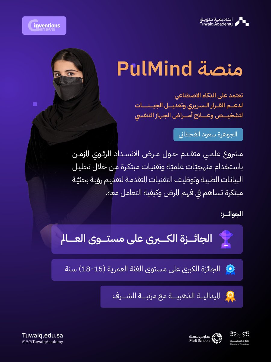 أكاديمية طويق tweet media