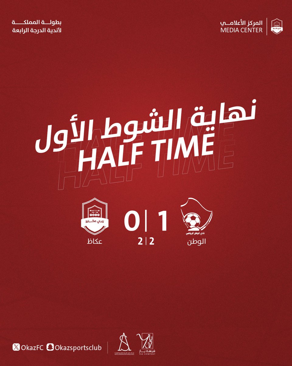 نادي عكاظ السعودي tweet media