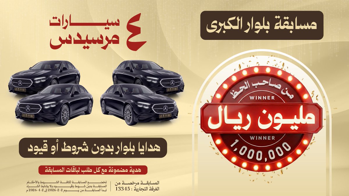 بلوار | Beluar tweet media