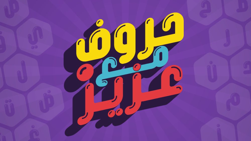 برهم tweet media