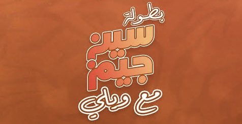 برهم tweet media