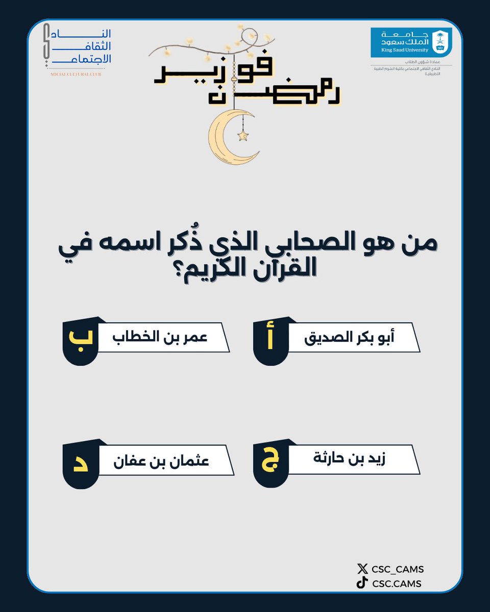 النادي الثقافي الاجتماعي tweet media