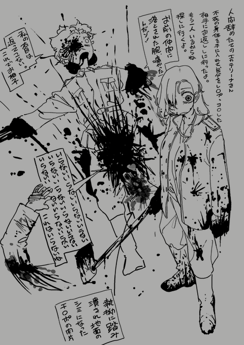 人間辞めたてのエカテリーナさん 