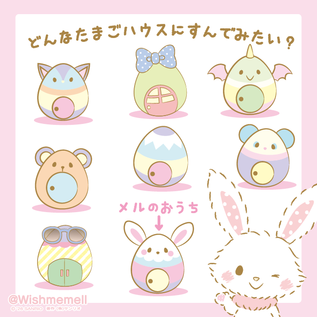 春といえば新生活…🌸
もしメルシーヒルズに住むなら、どんなおうちがいいかな？