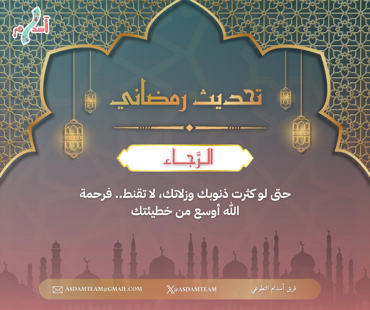 فريق أَسدام التطوعي tweet media