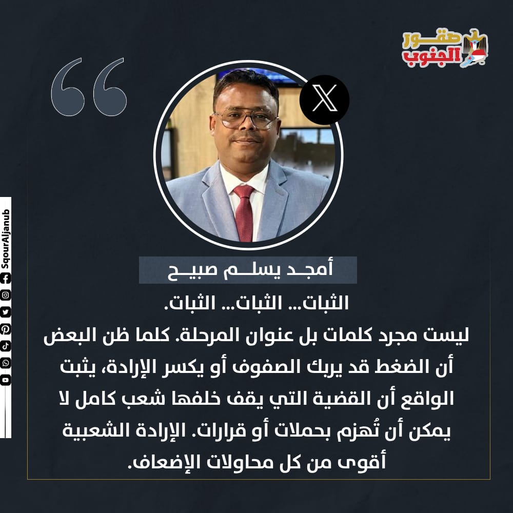 ترند الجنوب tweet media