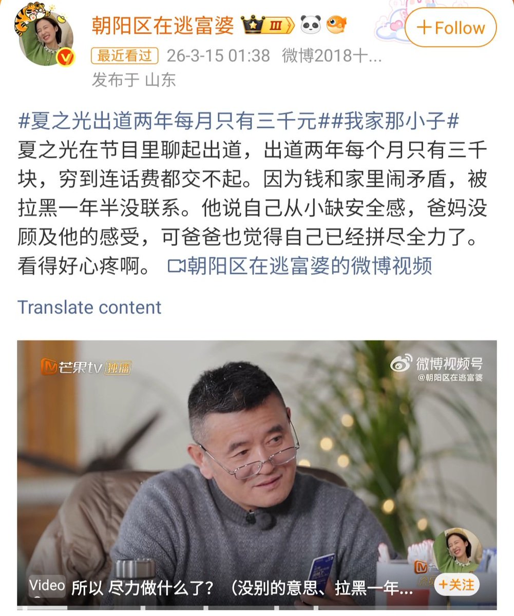 aliasmarionette's tweet photo. On his new variety show, Xia Zhiguang also confirmed Wu Jiacheng and XZ's stories, revealing that he was only paid 3,000 RMB a month by WJJW after debuting and couldn't even afford to top up his phone.
#xiaozhan #XiaZhiguang #XNine https://t.co/AQZ4mfaZct