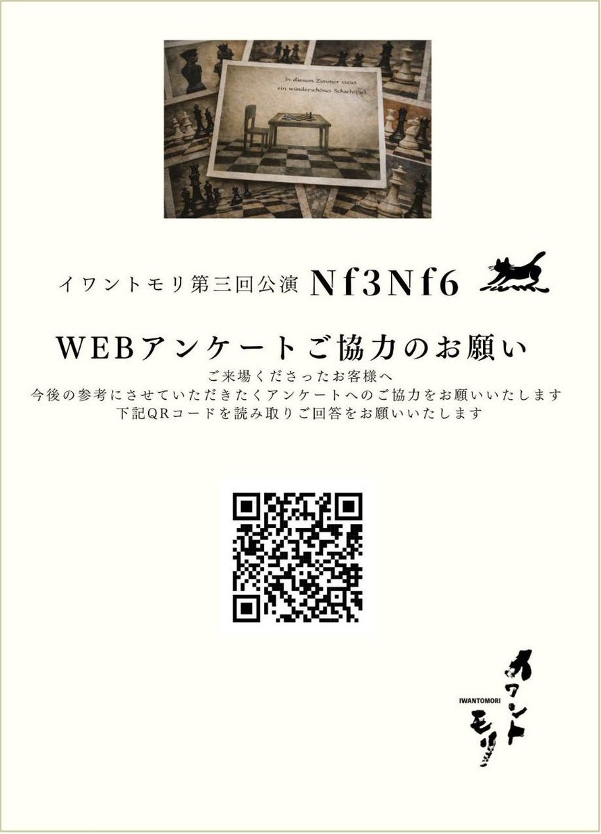 イワントモリ tweet media