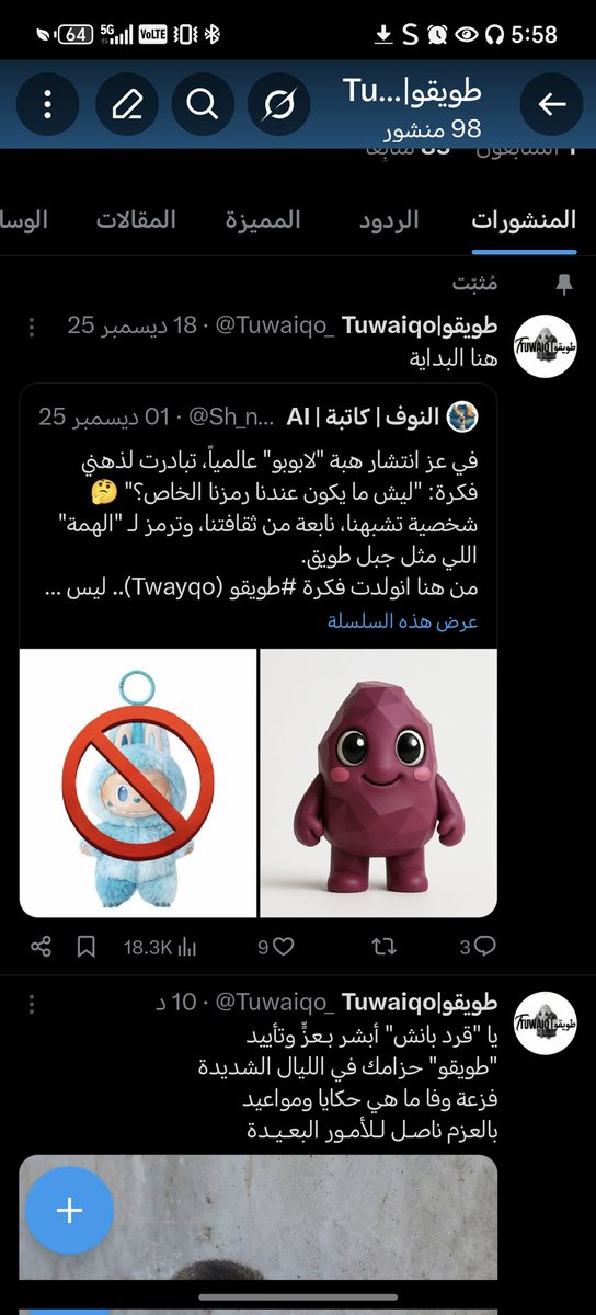 النوف | كاتبة | AI tweet media