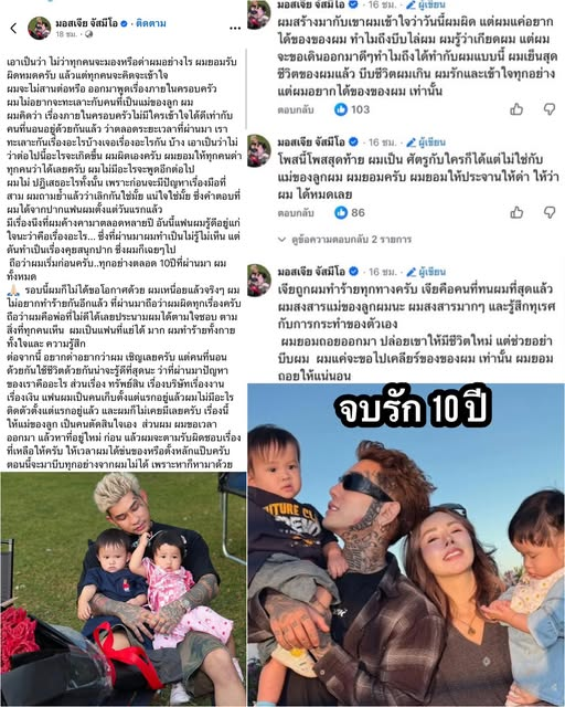 boxling's tweet photo. ยอมรับผิดทั้งหมด! จบรัก10 ปี ผมนอกใจเมียครับ “มอส เจีย” โพสต์ยอมรับผิดคนเดียว ลั่นออกมาตัวเปล่า ขอเวลาตั้งหลักก่อนกลับมาดูแลลูก ชาวเน็ตแห่คอมเมนต์สวนทาง https://t.co/rMODO03ksG