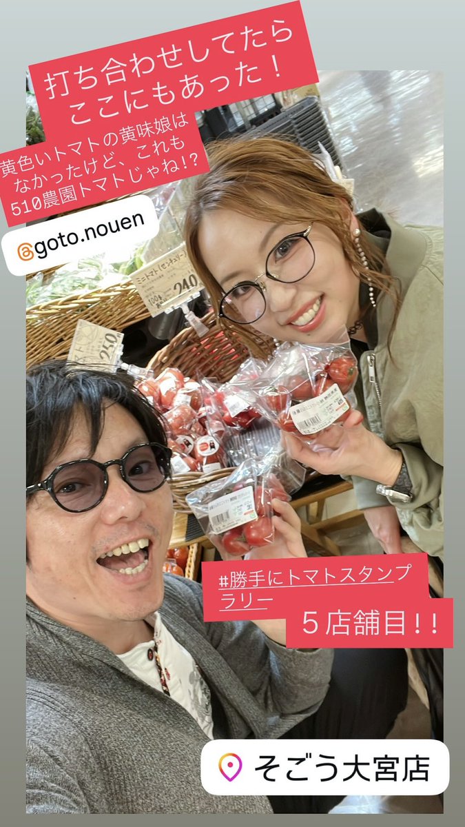 バズることよりも、こんなつながりから生まれる価値。
そっちのほうが好き！
今朝の音声配信では、そんなお話をしました。

<a href="/norikonbu510/">🟡黄色いトマトはごとう農園🟡@のりこんぶ🍅静岡</a> さん、楽しいよれ‼️