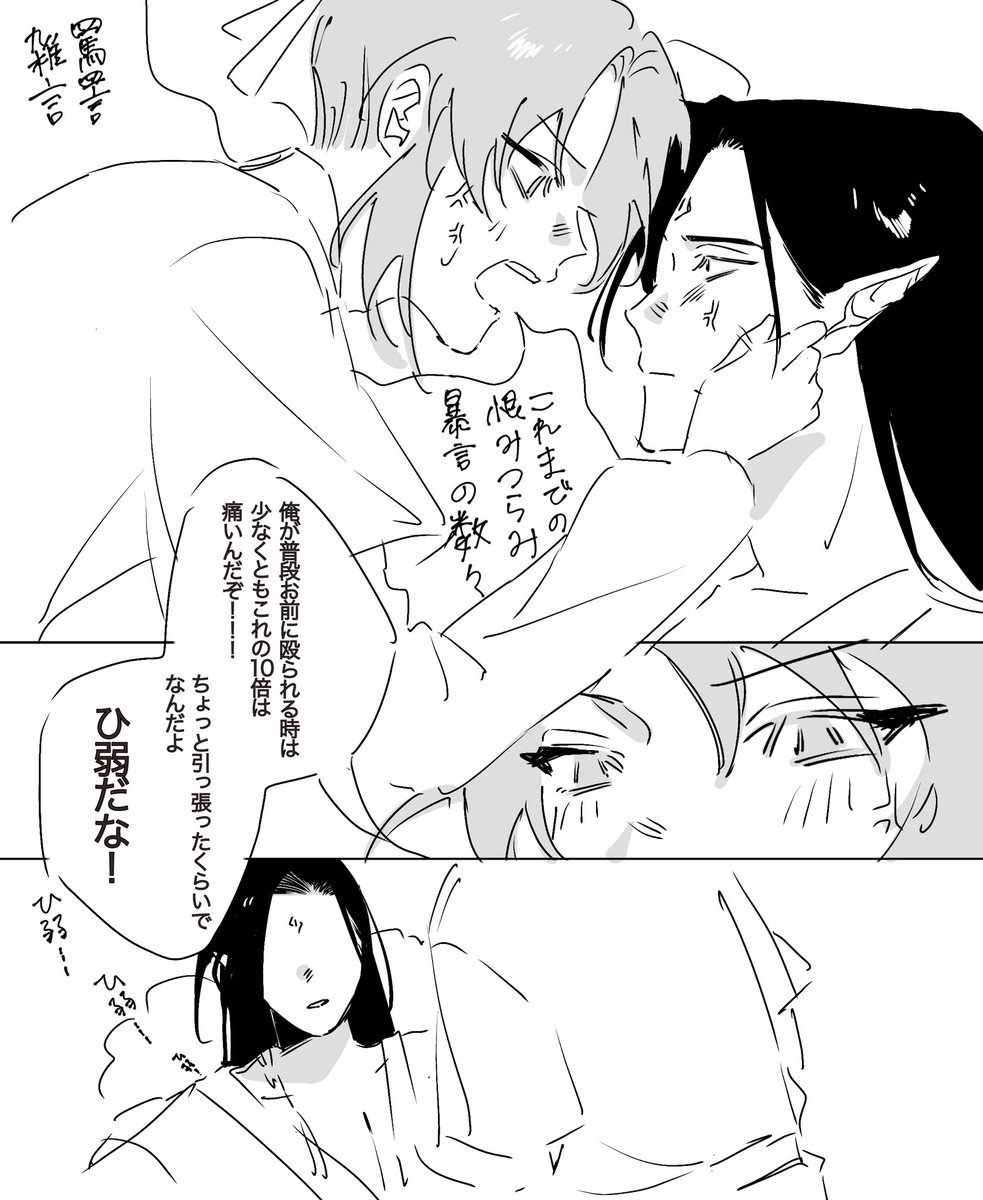 122ttya's tweet photo. さはん完走したので、、好きシーン写経です
 #svsss  #漠尚 https://t.co/McJ4HG4un7