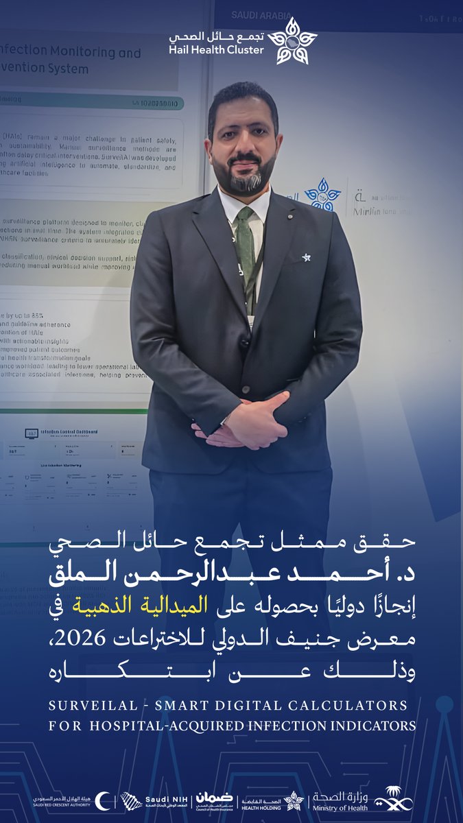 تجمع حائل الصحي tweet media