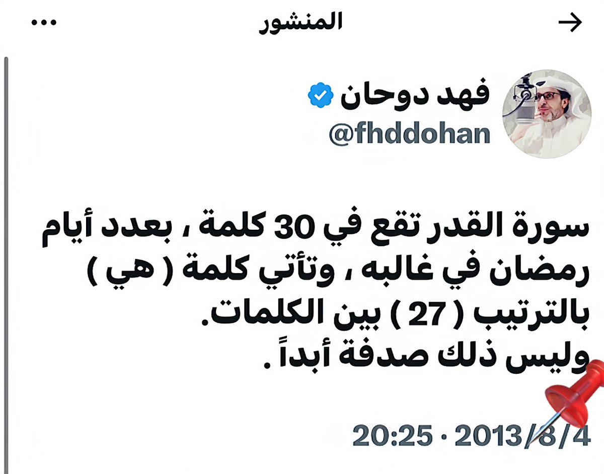 فهد دوحان tweet media