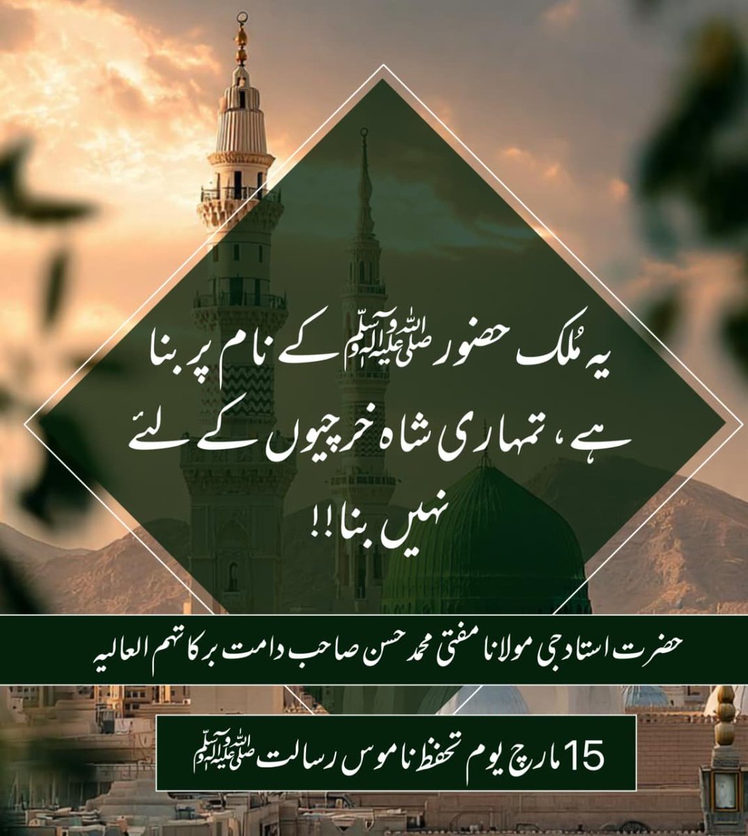 Rise of Hope Pakistan tweet media