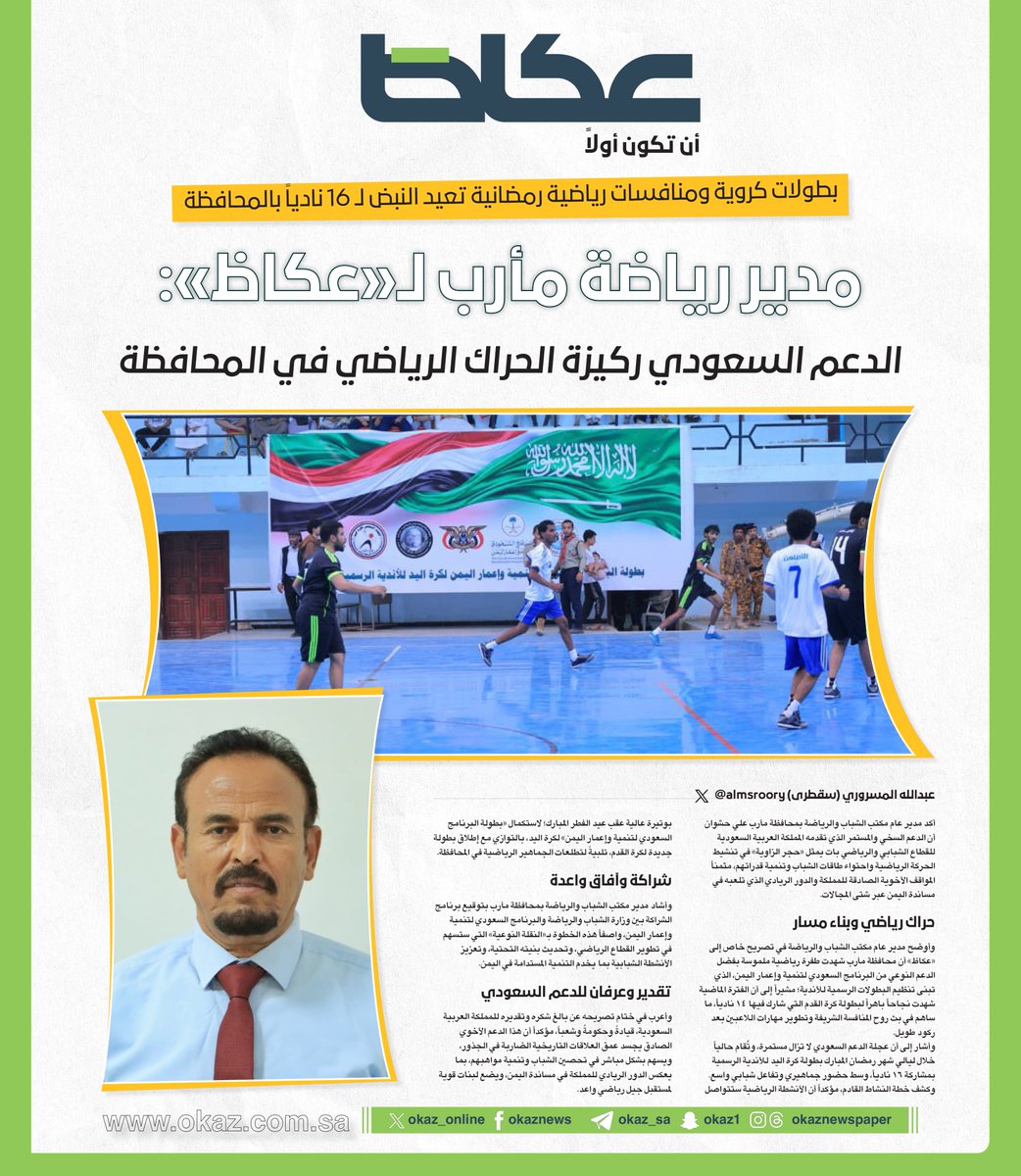 عكاظ tweet media