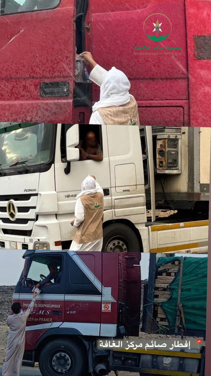 جمعية ساند للإنقاذ tweet media