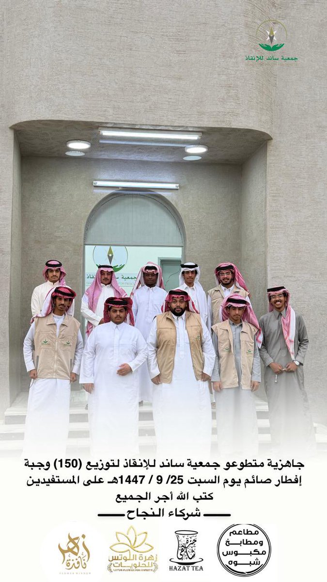 جمعية ساند للإنقاذ tweet media