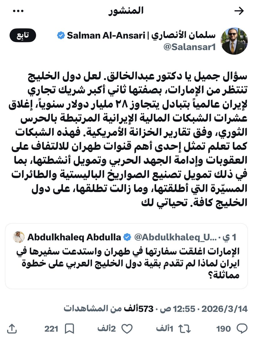 رعد الشلال tweet media