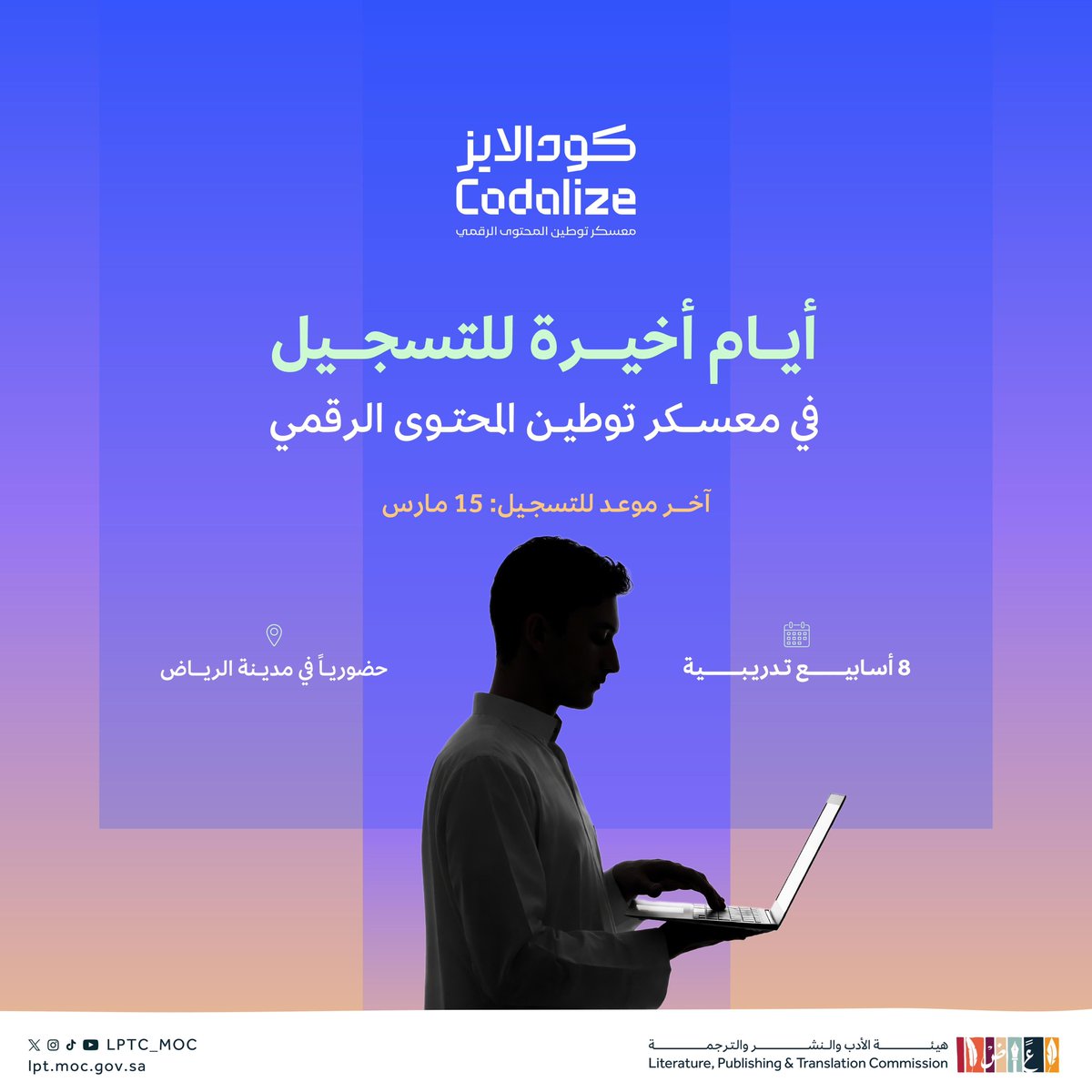 هيئة الأدب والنشر والترجمة tweet media