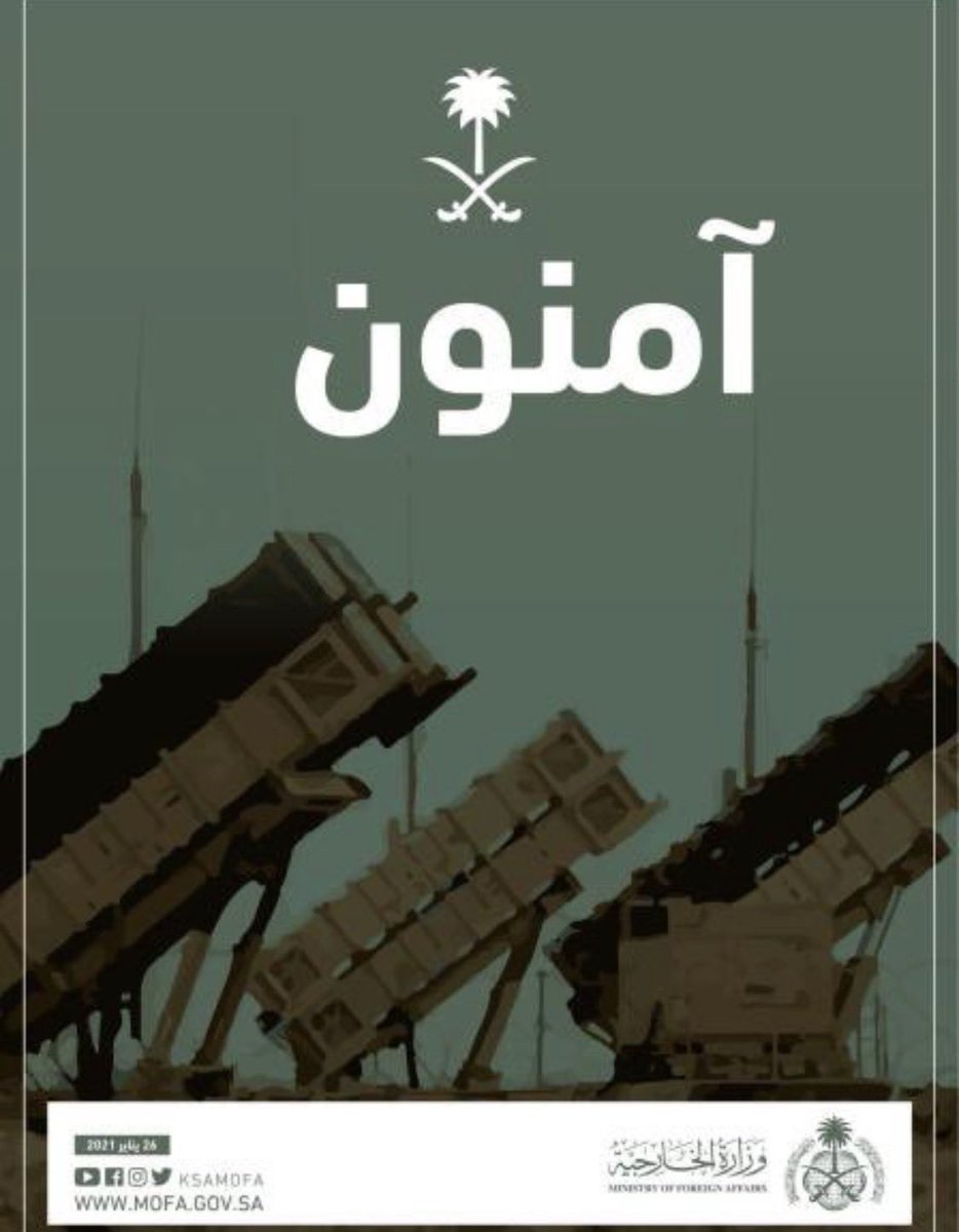 DrAlkhodairy's tweet photo. والشكر موصول لرجال الدفاع الجوي الملكي السعودي على بطولاتهم ويقظتهم وتركيزهم العالي خلال الايام الماضية، ولكل القيادات الحكومية https://t.co/K5yjHYWHOs