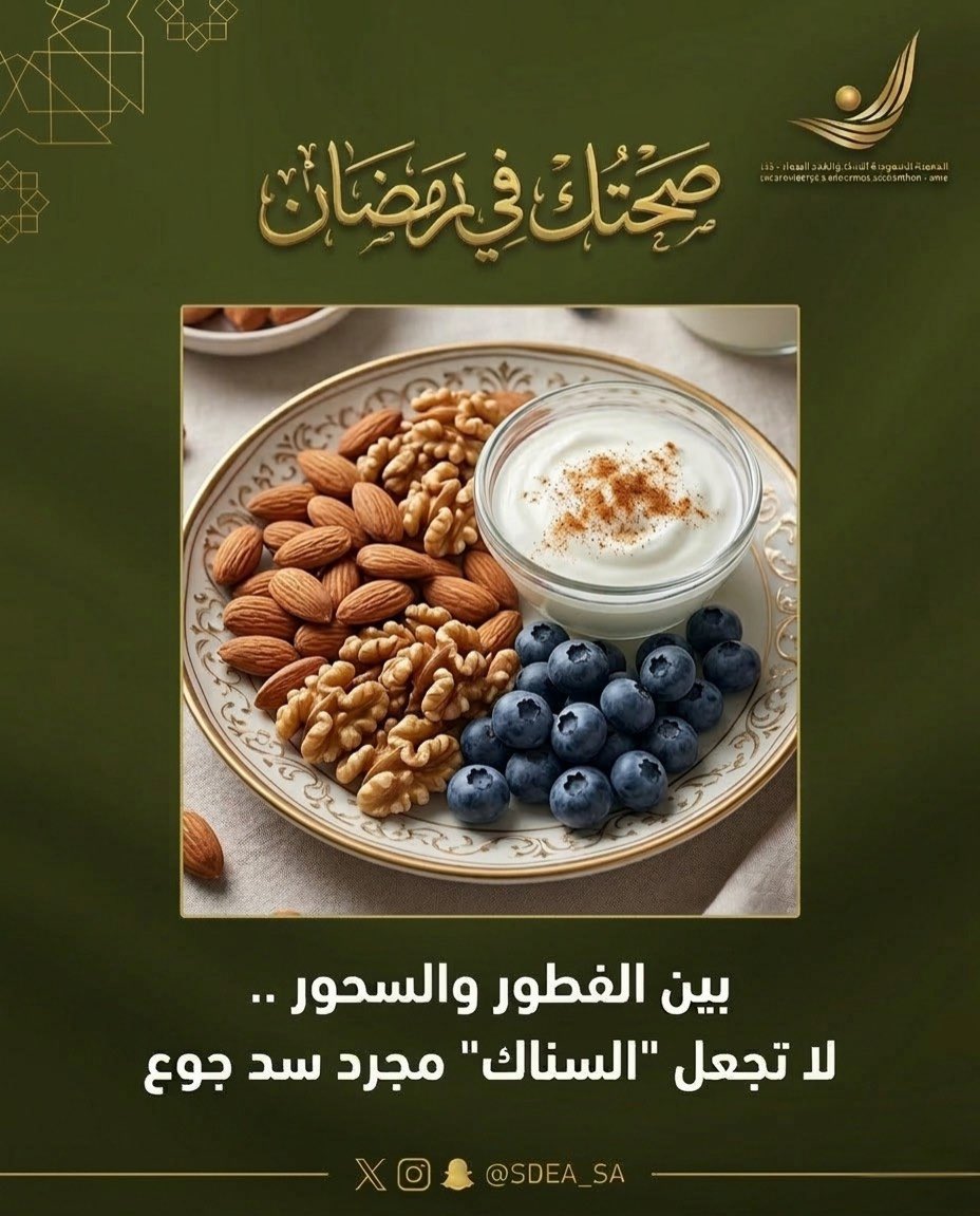 جمعية السكر والغدد الصماء tweet media